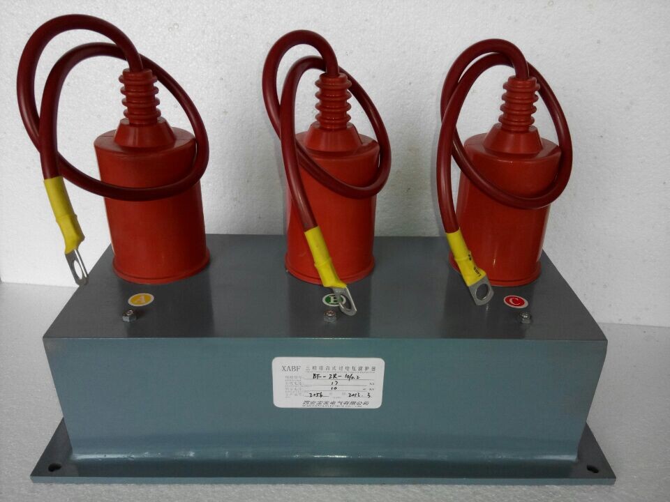 BF-ZR系列復合式三相阻容吸收器